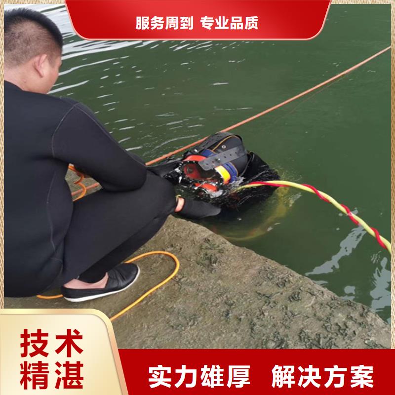 淮安市水下电焊焊接公司 - 承接本地潜水作业