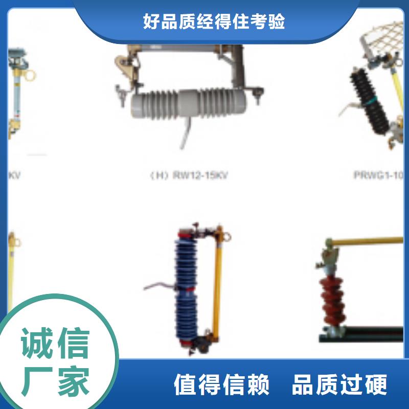 高压隔离开关【跌落式熔断器厂家】优质材料厂家直销实体厂家支持定制