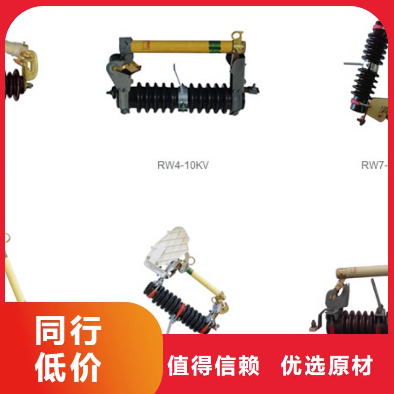 高压隔离开关跌落式熔断器厂家现货高性价比