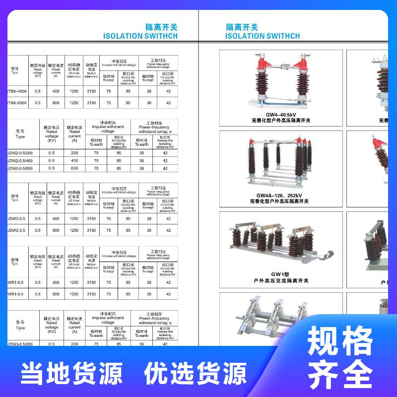 【高压隔离开关】塑壳断路器种类齐全质量不佳尽管来找我