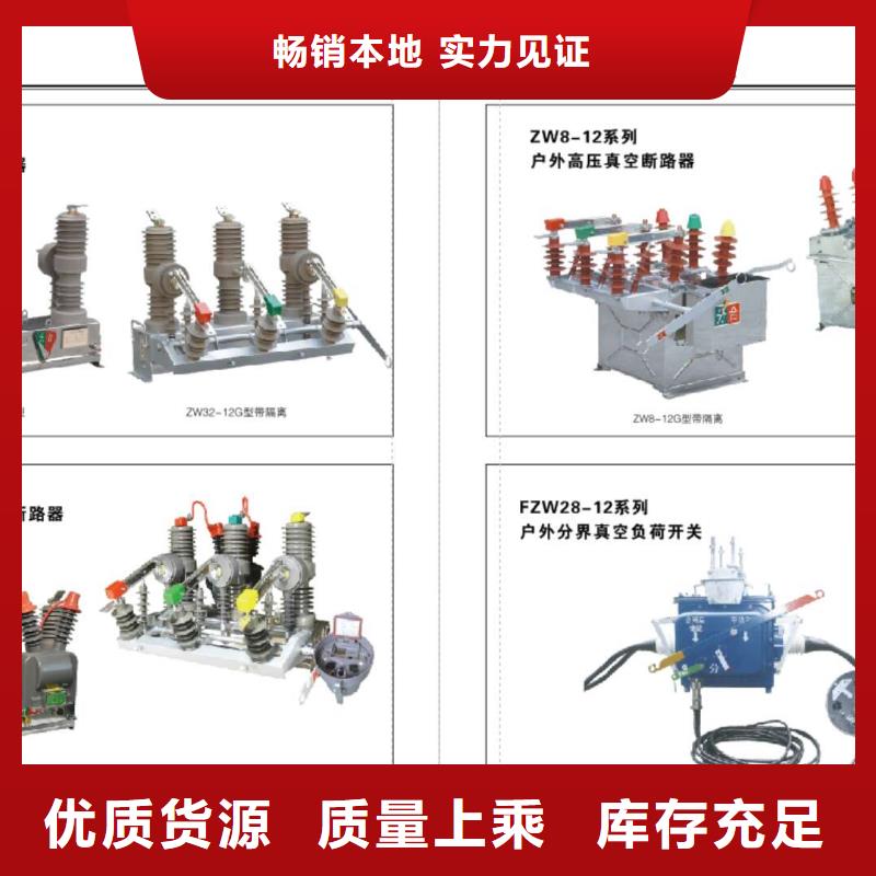 【高压隔离开关】断路器厂家让客户买的放心做工精细