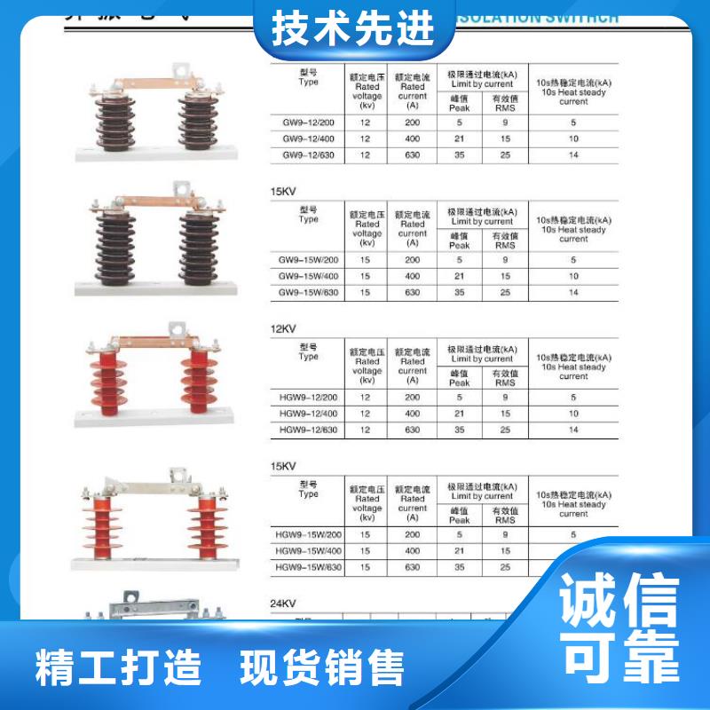 高压隔离开关高压真空断路器生产安装附近经销商