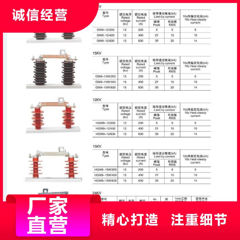 高压隔离开关跌落式熔断器厂家实力商家供货稳定加工定制