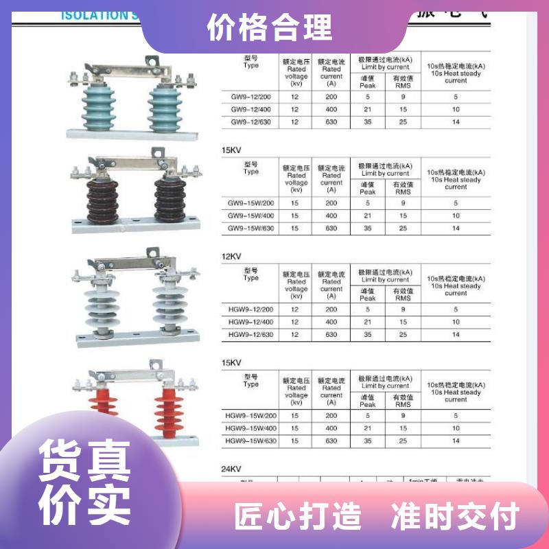 【高压隔离开关】真空断路器使用方法工厂直营