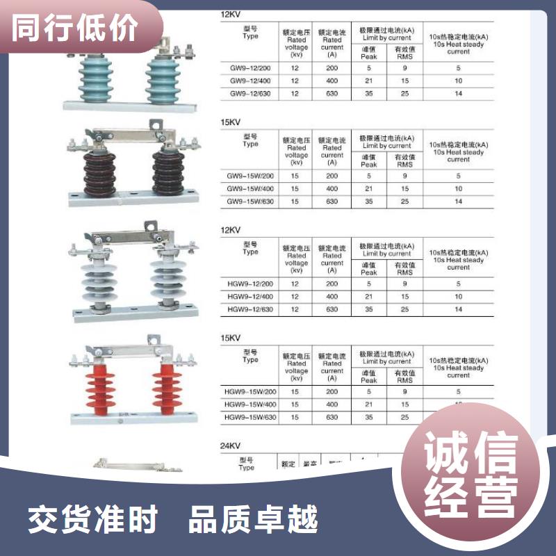 高压隔离开关金属氧化物避雷器定制定做附近服务商