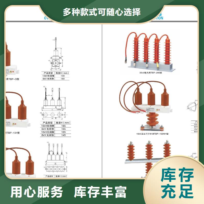 宝鸡-JH5WBG-17/50-避雷器--价格多少当地服务商