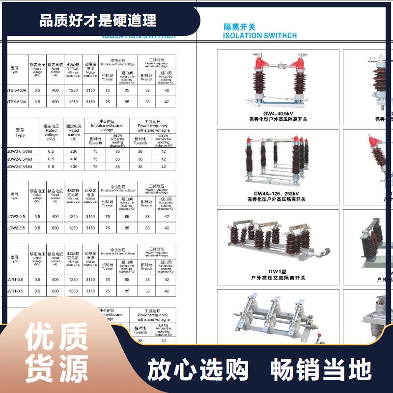 [孝感]高压隔离开关HGW9-12G/1000A厂家现货生产加工