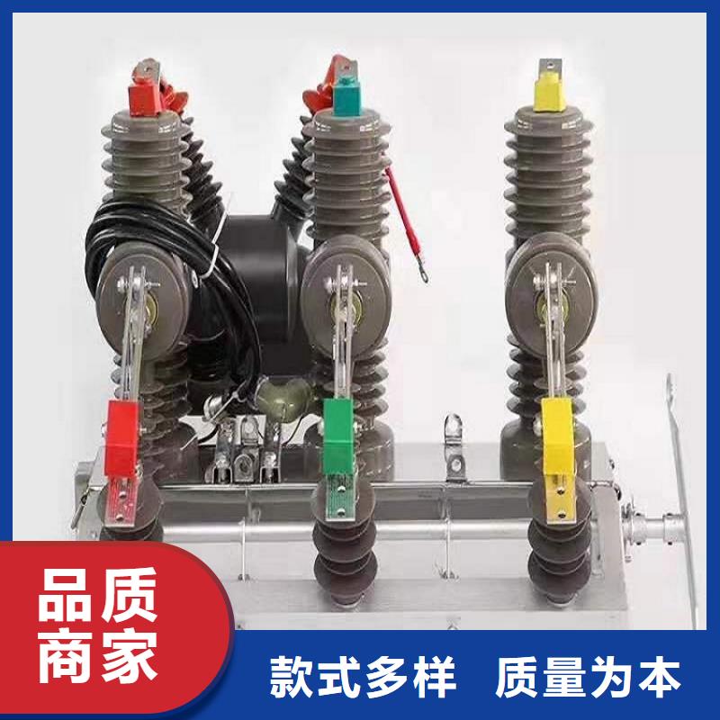 【】柱上断路器ZW32F-12/630-25工艺精细质保长久