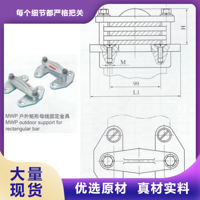 铜母线夹具MWP-203实力商家工艺成熟