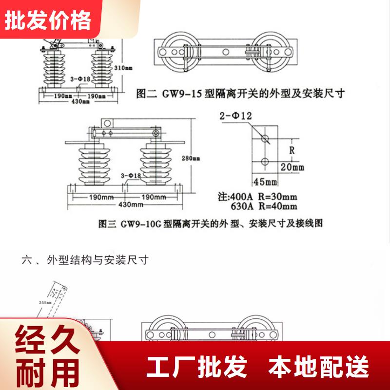 【隔离刀闸】GW9-12KV/400优选货源