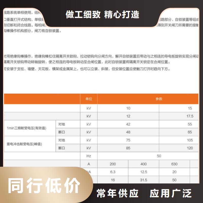 单极隔离开关GHW9-12/1250A放心选择同城制造商