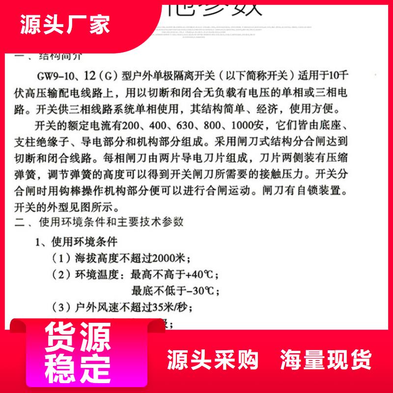 【户外高压交流隔离开关】GW9-10W/400A免费咨询可放心采购