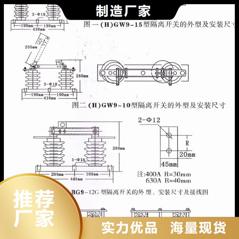 户外高压隔离开关GW1-10/1250A现货直供