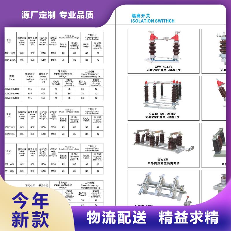 福建：35KV隔离开关GW9-40.5/630同城公司