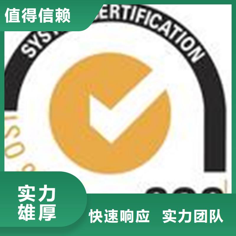 建材ISO9001认证如何办方便同城品牌