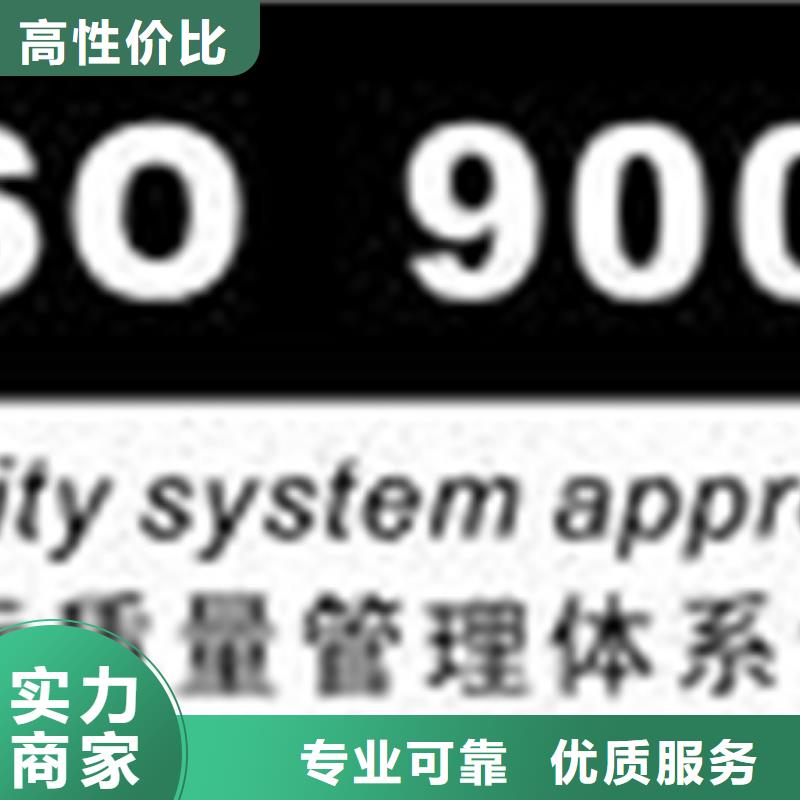 甘肃迭部ISO50001认证本在公司网上公布后付款技术精湛