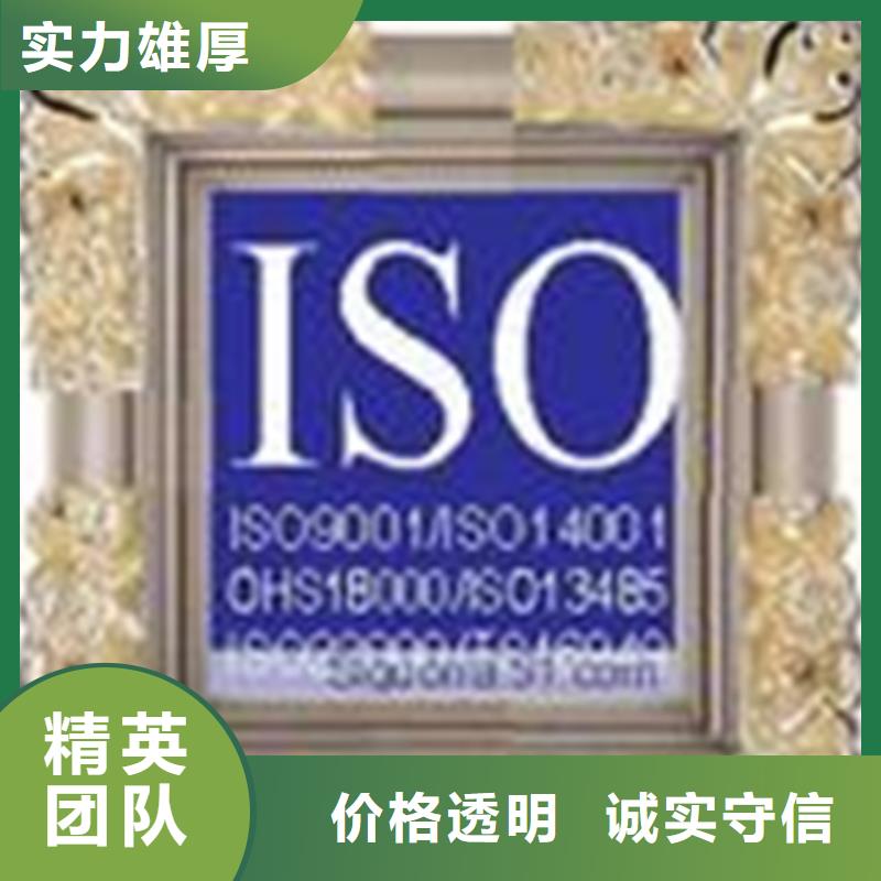 昌江县ISO10012认证要求优惠多年经验