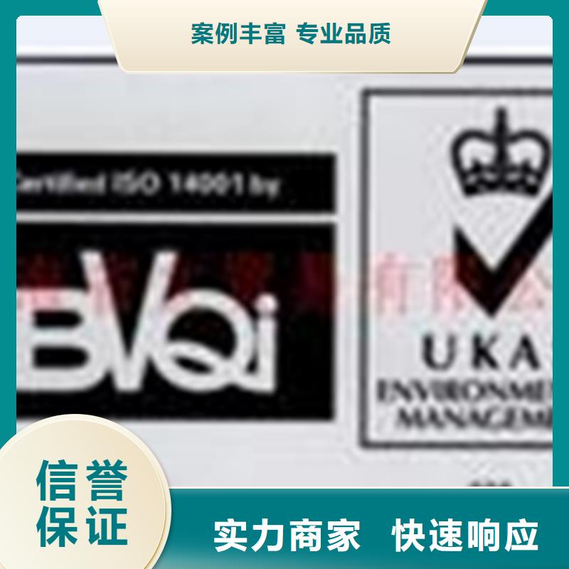 新疆ISO10012认证网上公布后付款7折优惠同城生产厂家