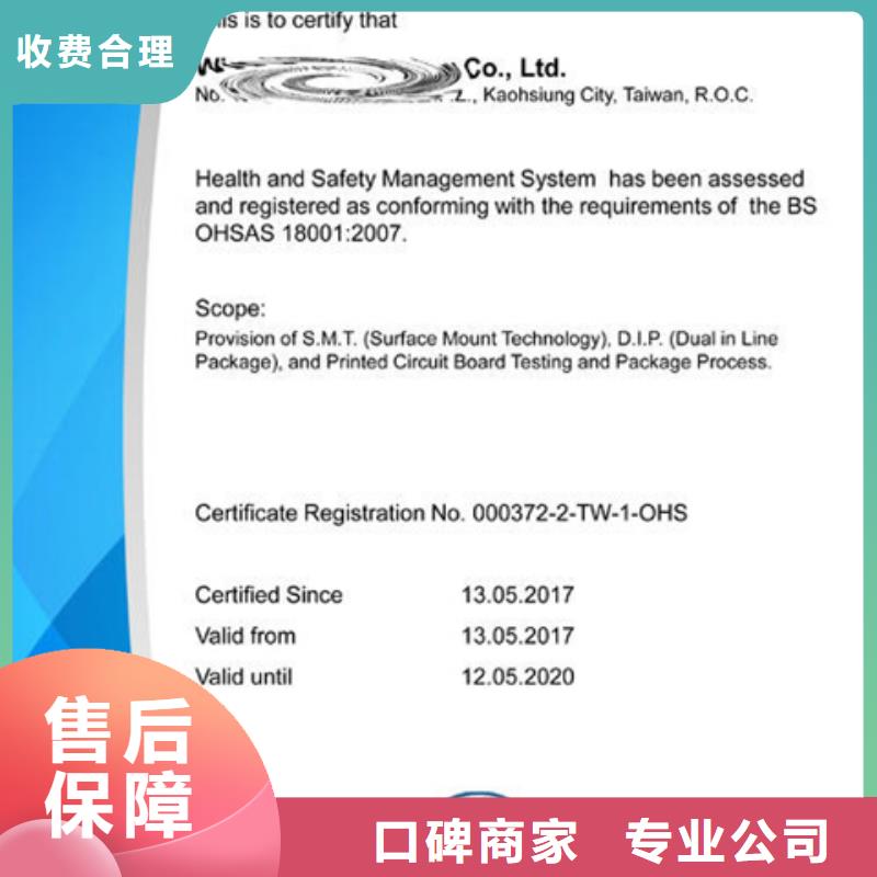 中山南头镇ISO14001认证机构有几家附近品牌