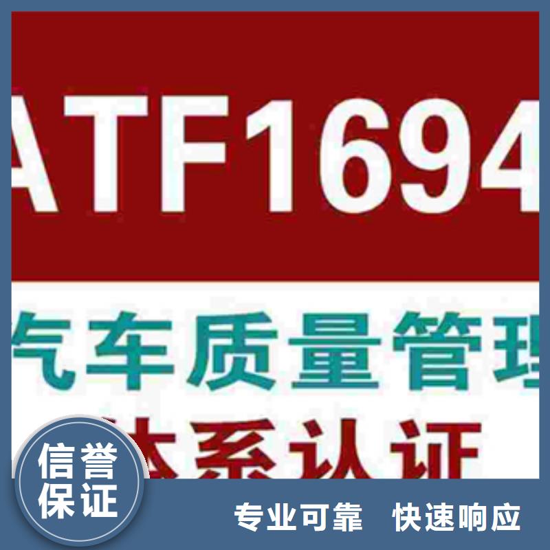 IATF16949认证性价比高流程简单快速响应