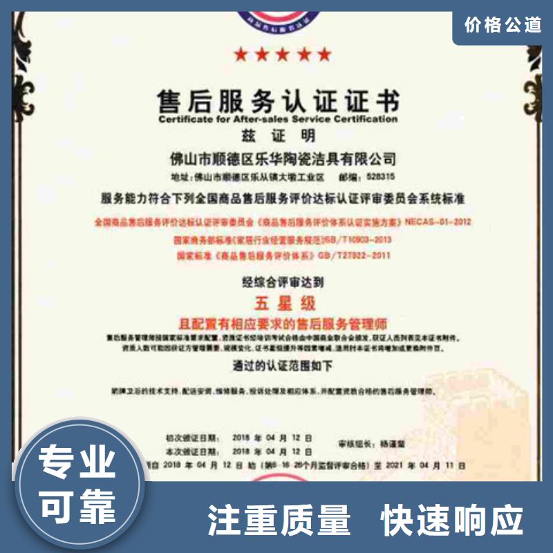 广东韶关ISO9000体系认证条件简单