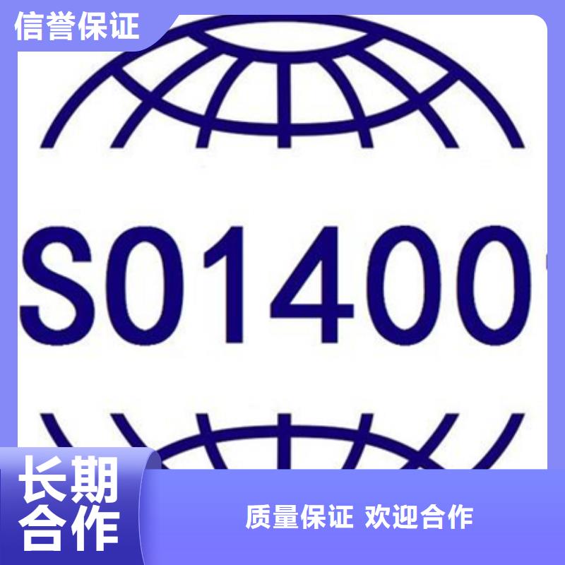 三亚ISO10012认证一价全含网上公布后付款专业承接