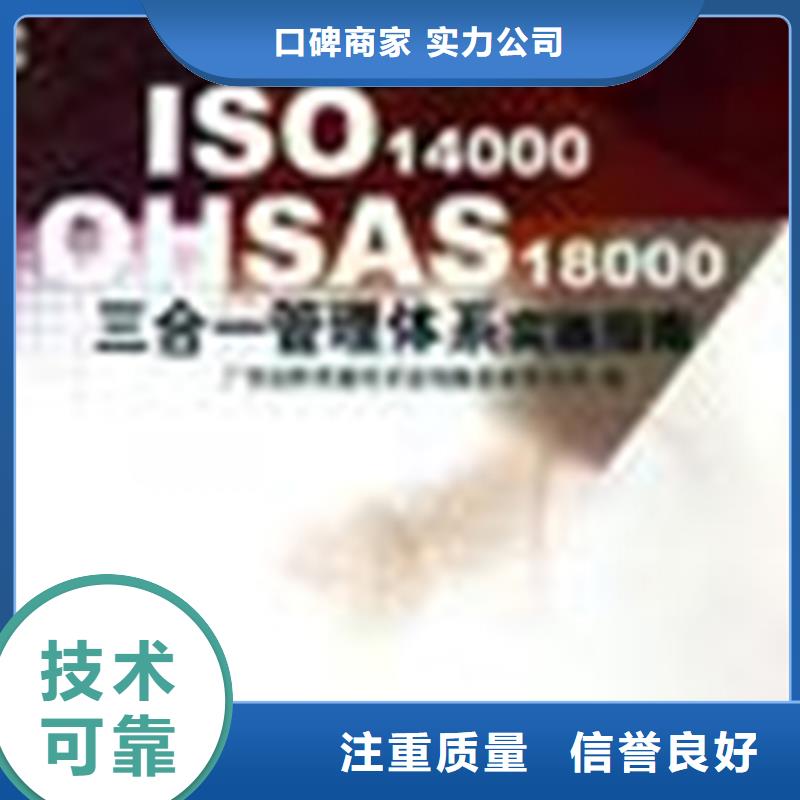 ISO9001认证要求哪家权威质优价廉