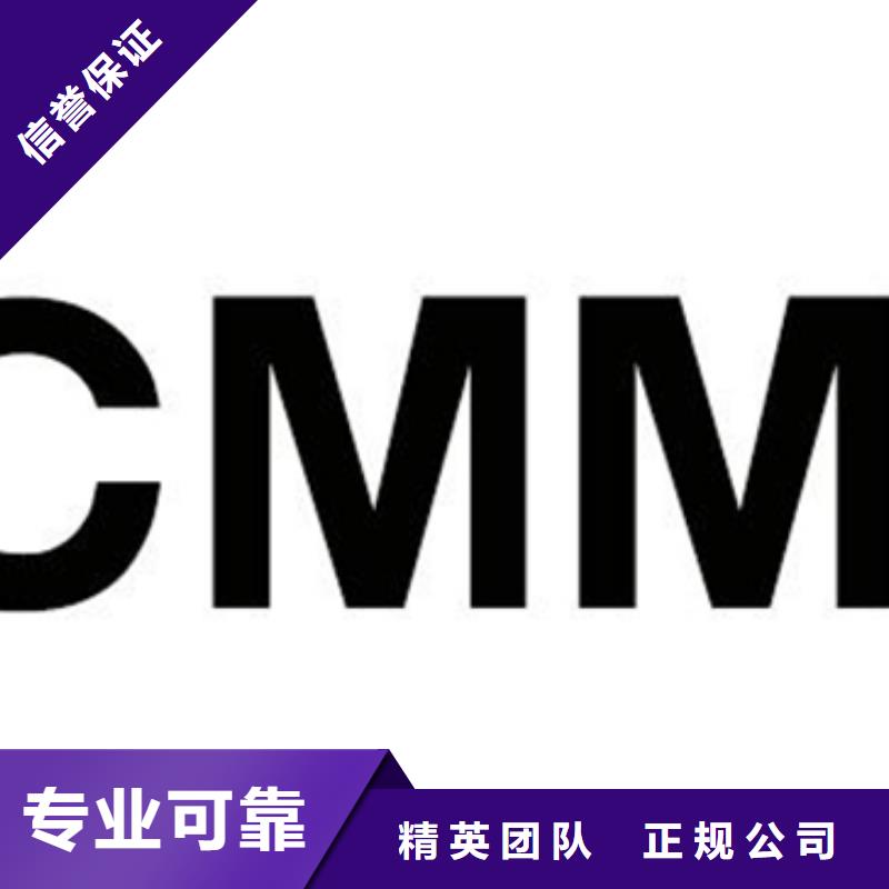 广东省石湾街道CMMI认证周期较短匠心品质