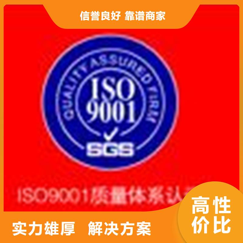 河南省平舆县ISO20000认证流程简单