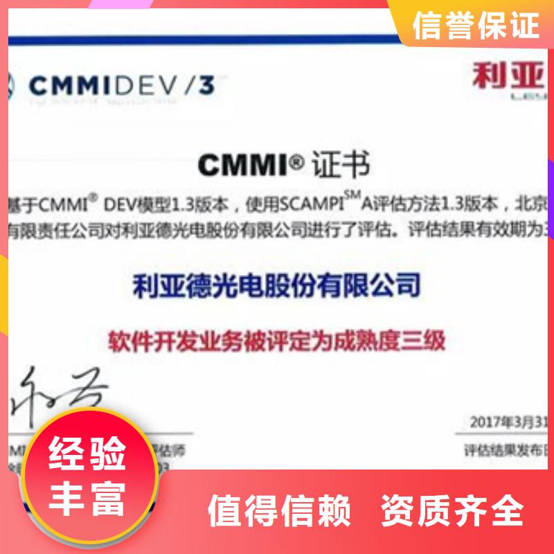 CMMI认证条件不长专业团队