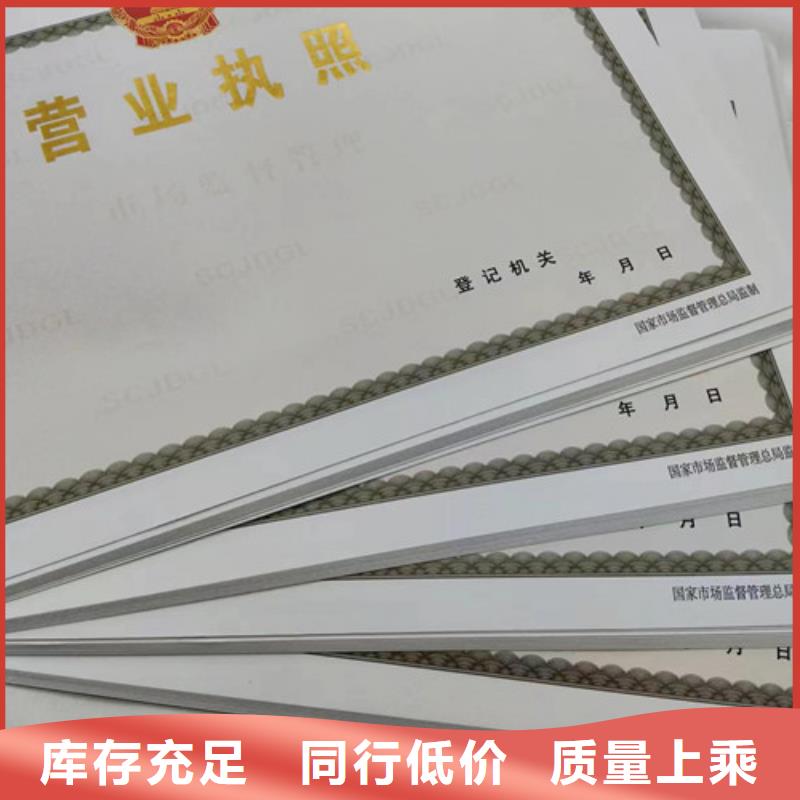 设计新版营业执照基金会法人登记工艺成熟附近货源