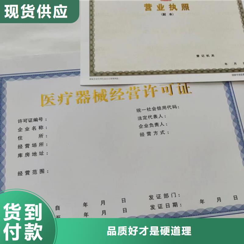 新版营业执照印刷品质有保障厂家直销规格多样