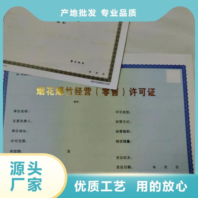 制作新版营业执照体育经营备案证生产厂家规格齐全