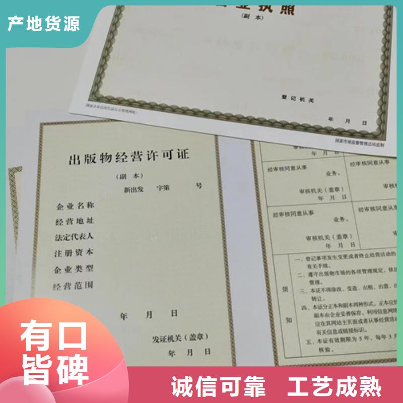 营业执照设计经营备案凭证定做厂本地厂家