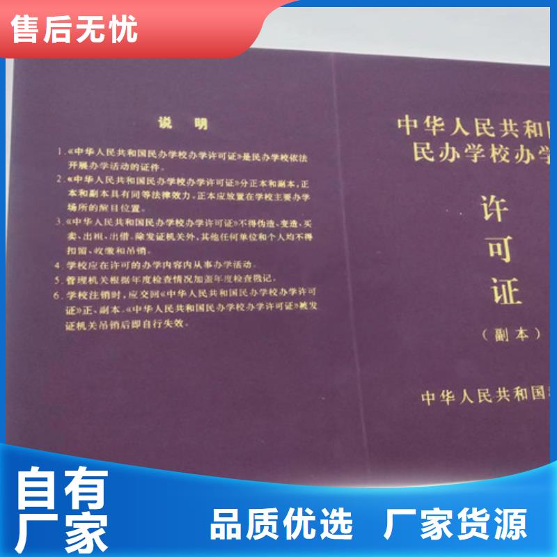 新版营业执照定制出版物经营许可证厂家直销经验丰富品质可靠