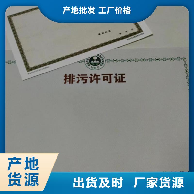 制作新版营业执照价格实在同城公司