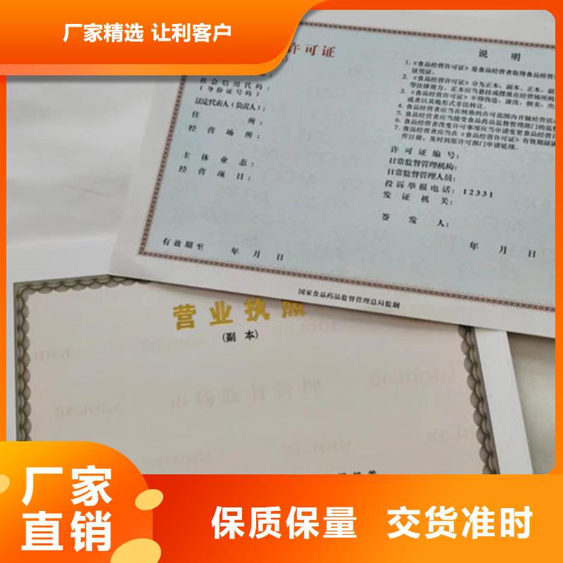 营业执照生产厂家_厂家直销品质商家