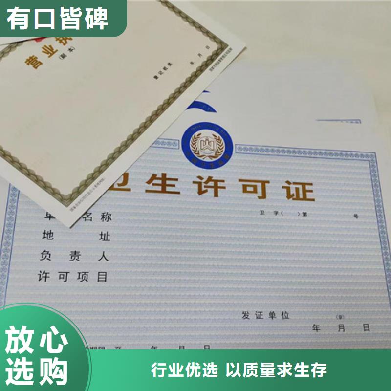 供应批发定做新版营业执照-省钱品质服务