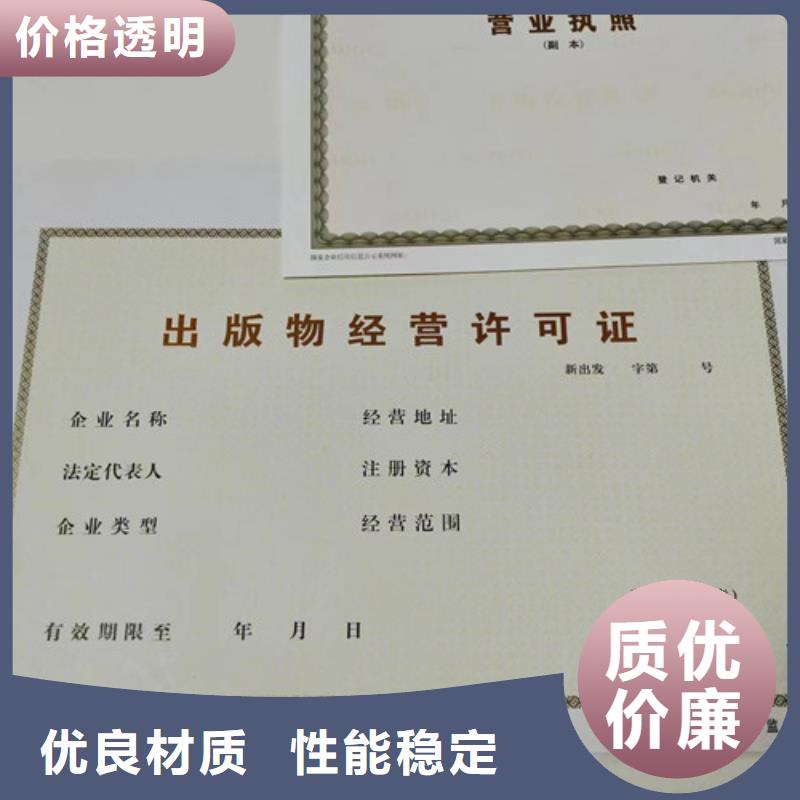 出版物经营许可证印刷厂/印刷特种行业名录管理证实体诚信厂家