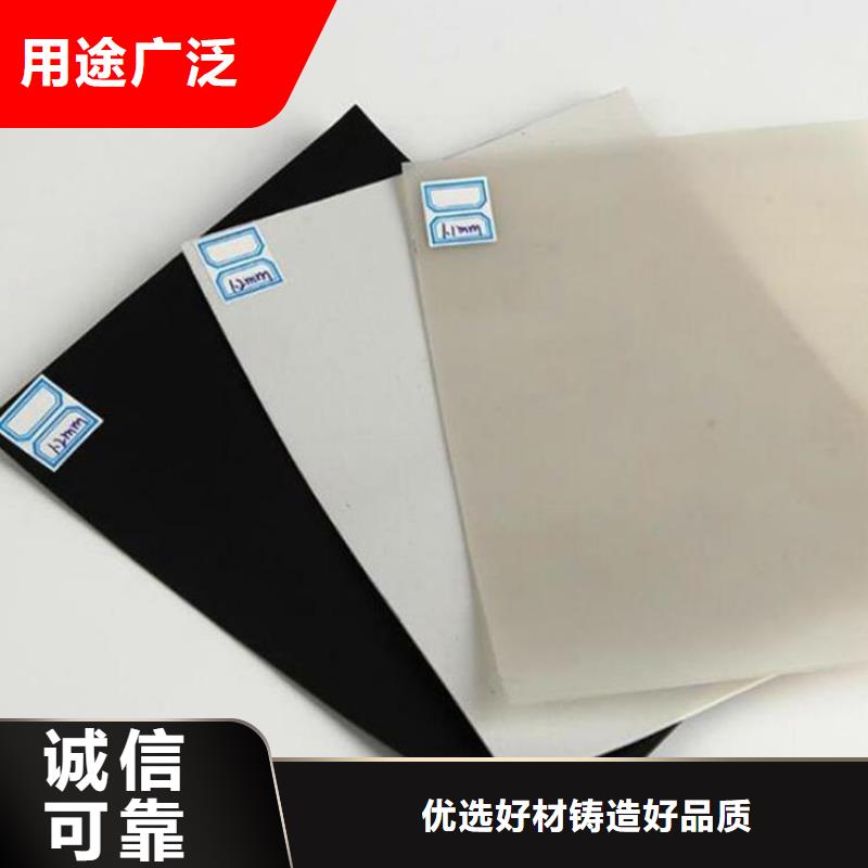 【防水板】防渗膜用心制造用心做产品