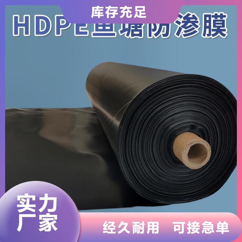 抚顺市HDPE防渗膜价格低