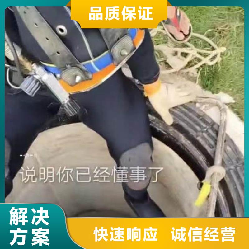 首选:忻州忻府水下作业公司<忻州忻府本地队伍>-多重优惠行业口碑好