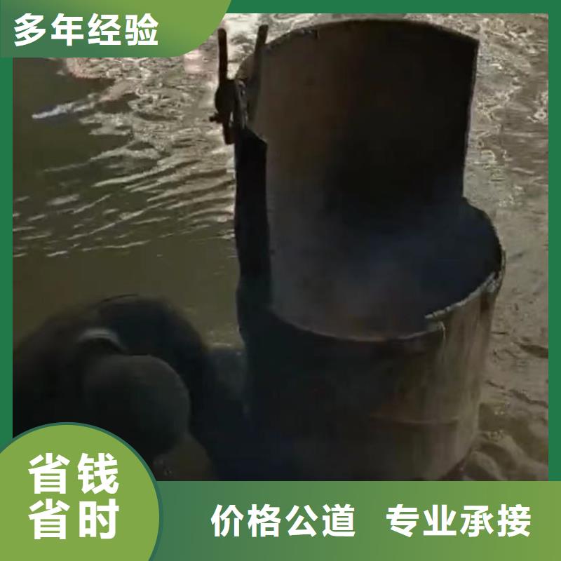 【水下切割_水下管道砌墙专业品质】知名公司