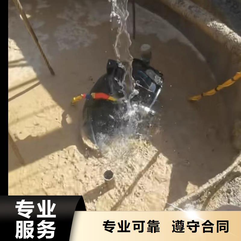 【水下切割本地水下堵漏从业经验丰富】良好口碑