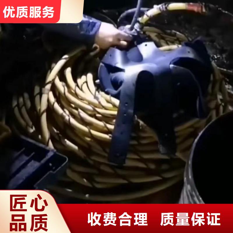 水下安装-市政工程管道疏通效果满意为止附近供应商