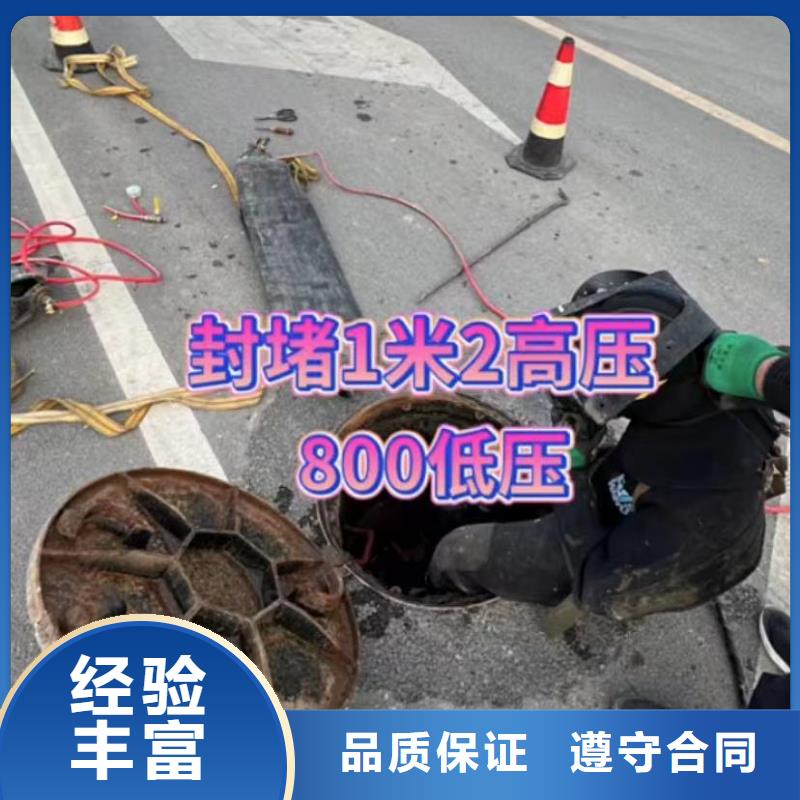 【水下安装水下管道砌墙口碑商家】遵守合同