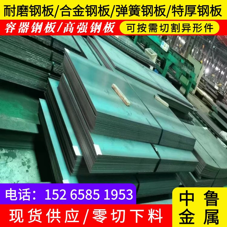 25mm毫米厚弹簧钢板65mn经销商2024已更新(今日/资讯)附近供应商