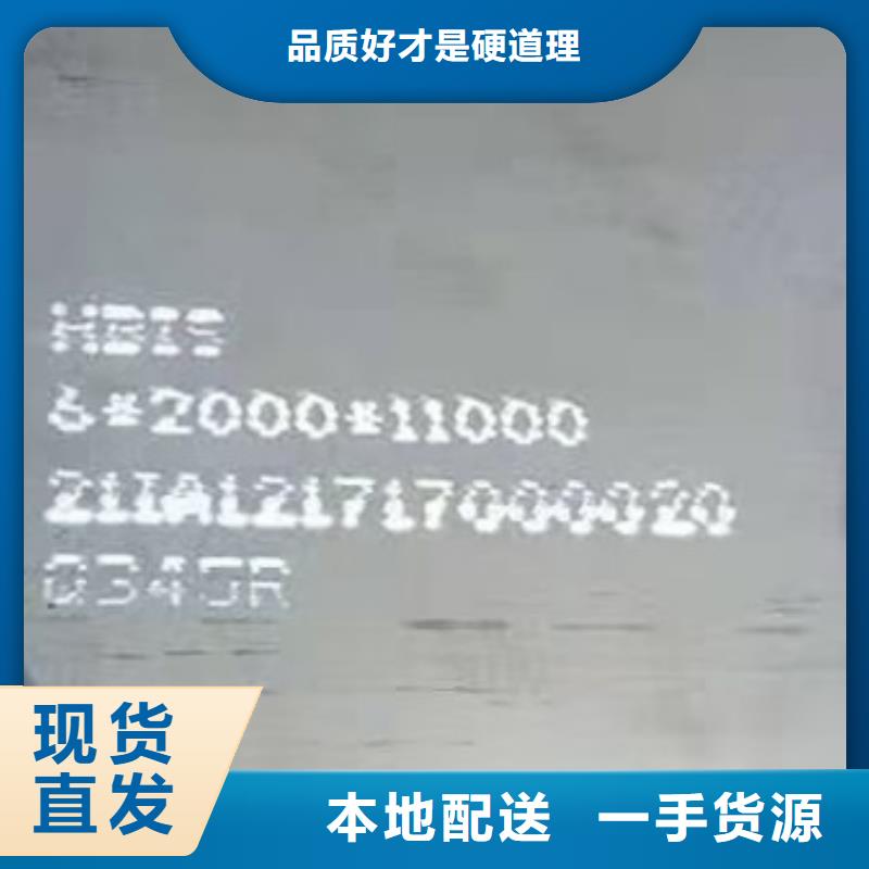 锅炉容器钢板Q245R-20G-Q345R_猛板优选厂商同城制造商