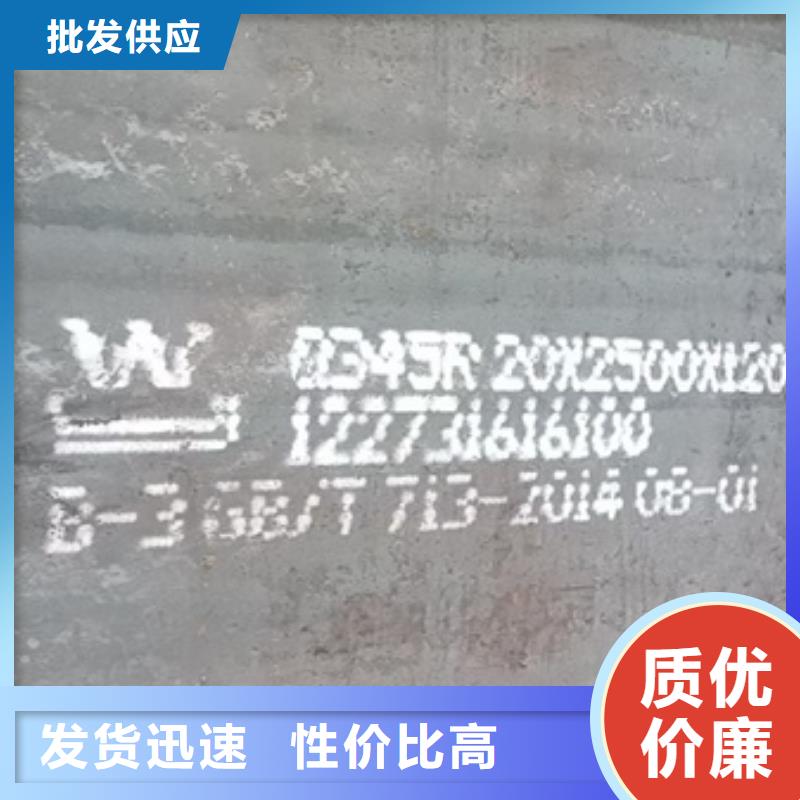 锅炉容器钢板Q245R-20G-Q345R-锅炉容器板源头厂家量大价优实地大厂