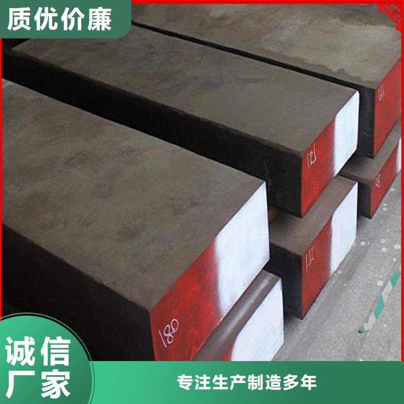晋城供应LD冷作模具钢货源充足